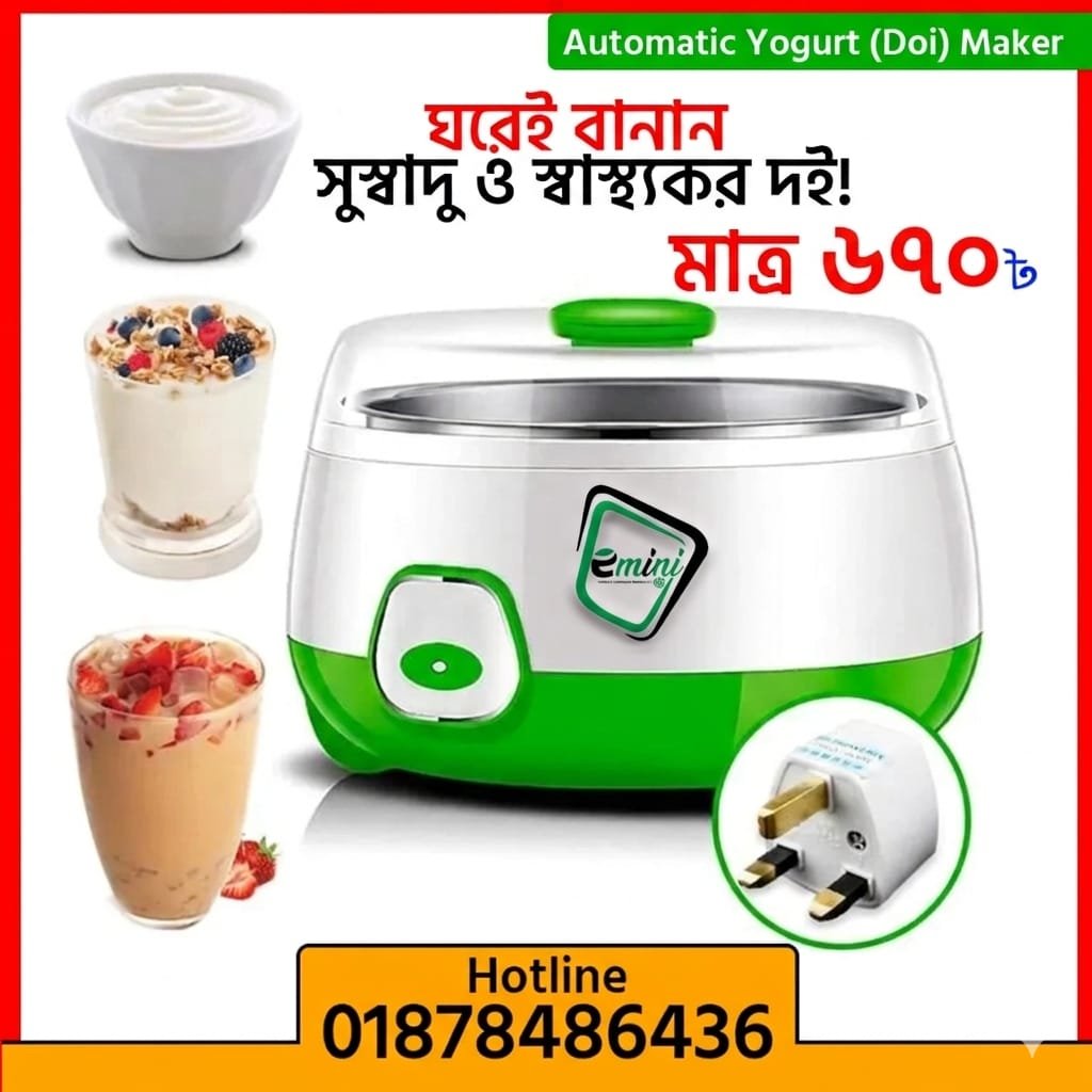 ১.৫ লিটার ইলেকট্রিক দই মেকার – এখন ঘরেই বানান একদম পারফেক্ট দই! - Image 3